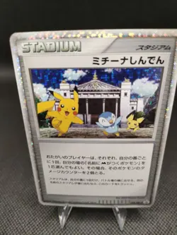 Pokemon Card Michina Temple DPt-P 044 Holo PROMO - Image 3