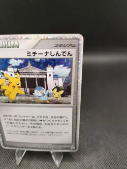 Pokemon Card Michina Temple DPt-P 044 Holo PROMO - Image 5