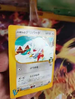 Pokemon Karte Card Falkner's Delibird Botogel Vs Series 1. Edition japanese NM - Image 3