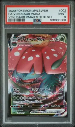 PSA 9 - Venusaur VMAX 002/021 Pokemon Japanese Venusaur VMAX Starter Set - Image 1