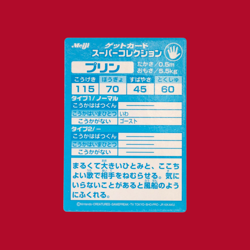 JIGGLYPUFF (PURIN)--JAPANESE MEIJI EMBOSSED PROMO FOIL POKEMON CARD - Image 2