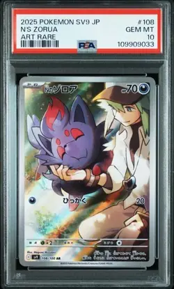 PSA10 POKEMON N'S Zorua Battle Partners AR 108/100 sv9 Japanese - Image 1