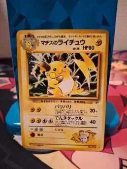 1999 Pokemon Japanese Gym Challenge Lt. Surge's Raichu Holo No. 026 - Image 1