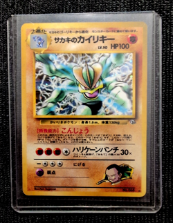 Pokemon TCG Giovanni's Machamp No.068 Gym Challenge Japanese Holo Rare LP - Image 1