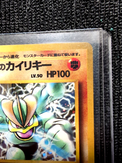 Pokemon TCG Giovanni's Machamp No.068 Gym Challenge Japanese Holo Rare LP - Image 4