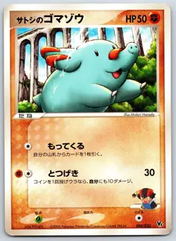 Ash's Phanpy - Movie VS Pack 004/020 Midori Harada RARE Vintage Pokemon Card LP - Image 1