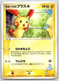 LaRousse's Plusle - Deoxys Movie VS Pack 004/019 Pokemon Card MP - Image 1