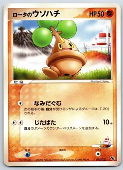 Rota's Bonsly - Movie VS Promo Pack 005/020 Kouki Saitou Pokemon Card LP - Image 1