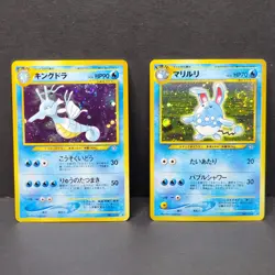 Azumarill + Kingdra No. 184 + 230 Holo Rare Japanese Pokemon Cards Neo Genesis - Image 1