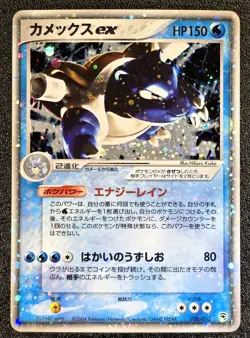 Blastoise ex holo 020/052 FireRed LeafGreen [LP-] Japanese Pokemon Card s6d - Image 1