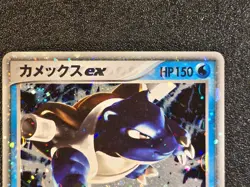 Blastoise ex holo 020/052 FireRed LeafGreen [LP-] Japanese Pokemon Card s6d - Image 4