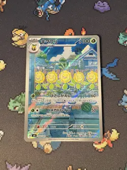 Pokemon Cards Sunflora 102/101 Art Rare Mask Of Change JAPANESE - (NM) - Image 1