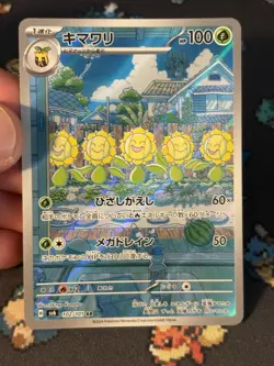 Pokemon Cards Sunflora 102/101 Art Rare Mask Of Change JAPANESE - (NM) - Image 2