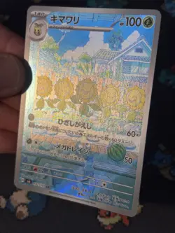 Pokemon Cards Sunflora 102/101 Art Rare Mask Of Change JAPANESE - (NM) - Image 3