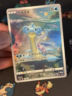 Pokemon Cards Lapras 177/172 Art Rare VSTAR Universe JAPANESE - (NM) - Image 2