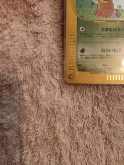 Pokemon Card Exeggutor 014/087 Japanese E-Series Wind From The Sea Holo-Rare MP! - Image 3