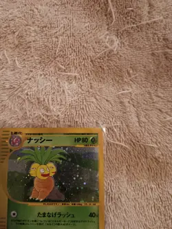 Pokemon Card Exeggutor 014/087 Japanese E-Series Wind From The Sea Holo-Rare MP! - Image 5