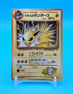 Pokemon Card Japanese - Lt. Surge's Jolteon No. 135 - Glossy - CoroCoro Promo - Image 1