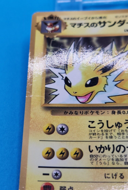Pokemon Card Japanese - Lt. Surge's Jolteon No. 135 - Glossy - CoroCoro Promo - Image 2