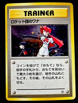 Rocket’s Trap MP Pokemon Japanese Gym Heroes Holo Rare Trainer Vintage Moderate - Image 1