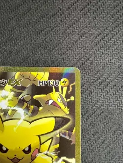 Pikachu EX 094/087 SR Evolutions CP6 Expansion 20th Japanese Pokemon Card - Image 3