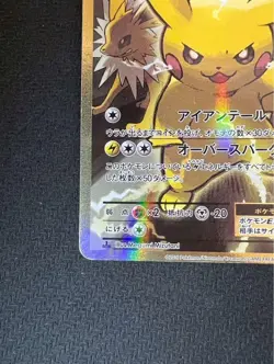 Pikachu EX 094/087 SR Evolutions CP6 Expansion 20th Japanese Pokemon Card - Image 5
