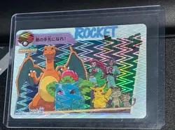 Pokemon #88 "ROCKET" 1998 Vintage Japanese Carddass Holographic Charizard Card👀 - Image 4