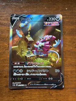 Pokemon Card Japanese - Hoopa V SAR 231/172 S12a VSTAR Universe US Seller - Image 1