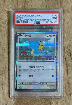 2025 POKEMON KOREAN METAMONG PROJECT DITTO PROMO #173 DITTO PSA 9 - Image 1