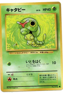 Pokemon Caterpie Card Japanese #010 Base Set - Image 1
