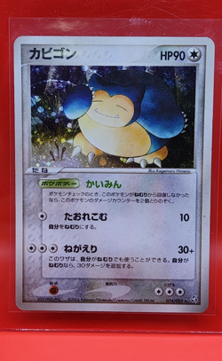 Snorlax 074/082 [US SELLER] Flight of Legends Holo (Japanese) Pokemon TCG - Image 1