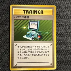 Computer Search Rare Trainer - Pokemon Japanese 1996 Base Set Card - Image 1