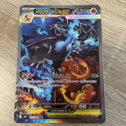 Mega Charizard X ex SAR 110/080 Inferno X M2 Pokemon Card TCG 2025 Japanese - Image 1