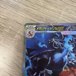 Mega Charizard X ex SAR 110/080 Inferno X M2 Pokemon Card TCG 2025 Japanese - Image 2