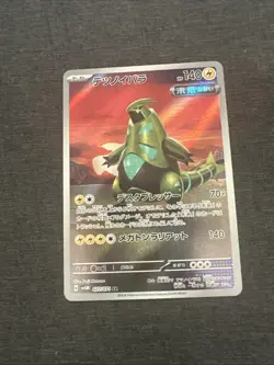 Pokemon Tcg Iron Thorns 077/071 Sv5m: Cyber Judge Holo (Japanese) - Image 1