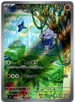 Pokemon - Japanese Stellar Miracle sv7 Meditite AR 111/102 NM - Image 1