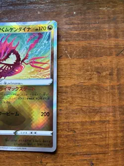 Pokemon TCG VSTAR Universe Radiant Eternatus Radiant Rare 115/172 Japanese NM - Image 3