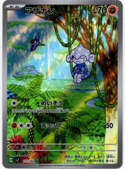 Pokemon - Japanese Stellar Miracle sv7 Meditite AR 111/102 NM - Image 1