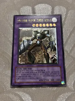 Yugioh Card "Elemental HERO Magma Neos" TAEV-KR043 Korean Ver Ultimate Rare - Image 1