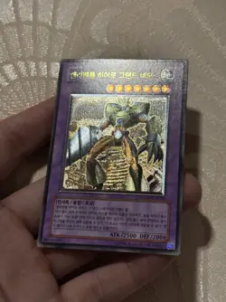 Yugioh Card "Elemental HERO Magma Neos" TAEV-KR043 Korean Ver Ultimate Rare - Image 2