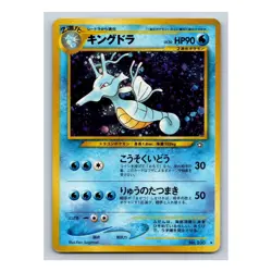 Kingdra Holo Rare #230 2000 Neo Genesis Japanese Pokemon Card - Image 1