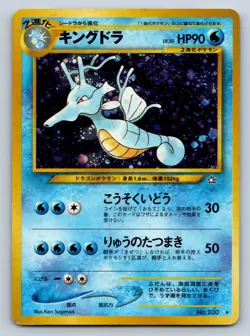 Kingdra Holo Rare #230 2000 Neo Genesis Japanese Pokemon Card - Image 3