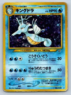 Kingdra Holo Rare #230 2000 Neo Genesis Japanese Pokemon Card - Image 5