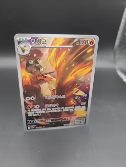 Blaziken Holo Pokemon Card 101/098 SV10 the Glory of Team Rocket Korean - Image 2