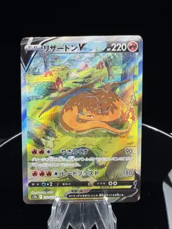 Charizard V SAR 211/172 - 2022 S12a VSTAR Universe Pokemon Card Japanese - Image 1