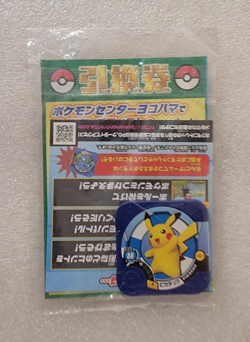 EX/NM Pokemon Cards Pikachu PROMO 068/XY-P XY-P Japanese 2014 Pokemon - Image 2