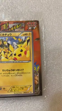 EX/NM Pokemon Cards Pikachu PROMO 068/XY-P XY-P Japanese 2014 Pokemon - Image 3