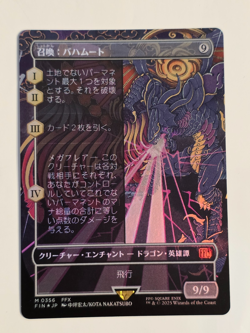 Summon: Bahamut - M0356 - Foil - Japanese - NM - Final Fantasy MTG - Image 1
