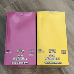 Pair Boxes Pokemon TCG Chinese Nine Colors Gathering CS4aC & CS4bC Slim Boxes - Image 3