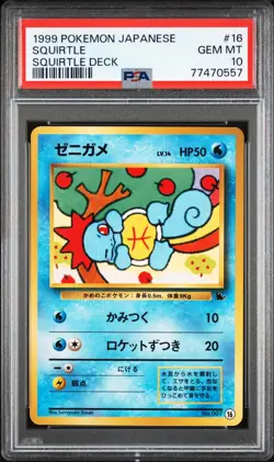 1999 Pokemon Japanese Squirtle Squirtle VHS Quick Intro #16 PSA 10 - Image 1